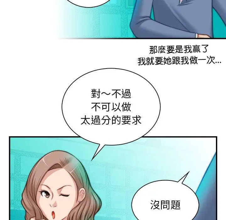 漫画《手工饰品工厂/秘密工坊》第5话第68张图
