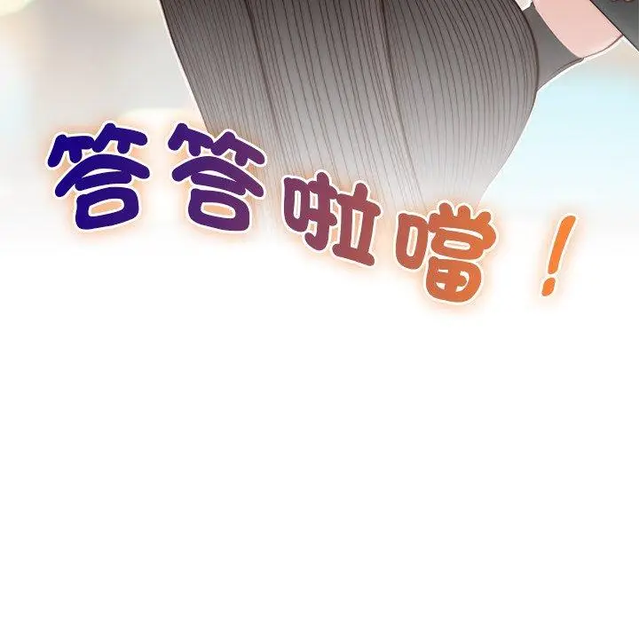 漫画《手工饰品工厂/秘密工坊》第5话第77张图