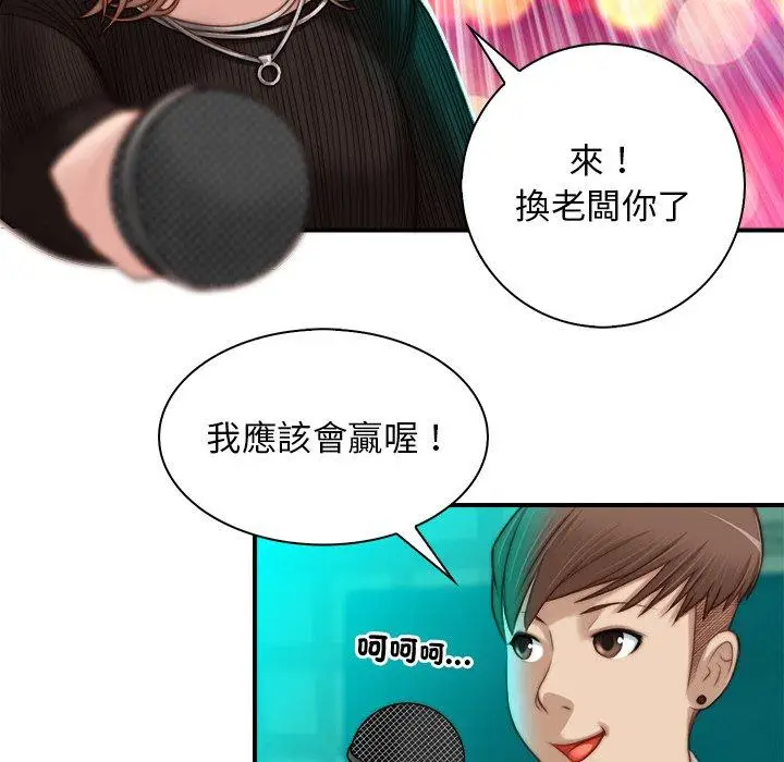 漫画《手工饰品工厂/秘密工坊》第5话第79张图