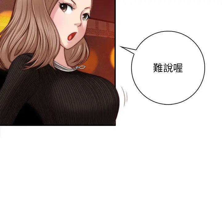 漫画《手工饰品工厂/秘密工坊》第5话第81张图