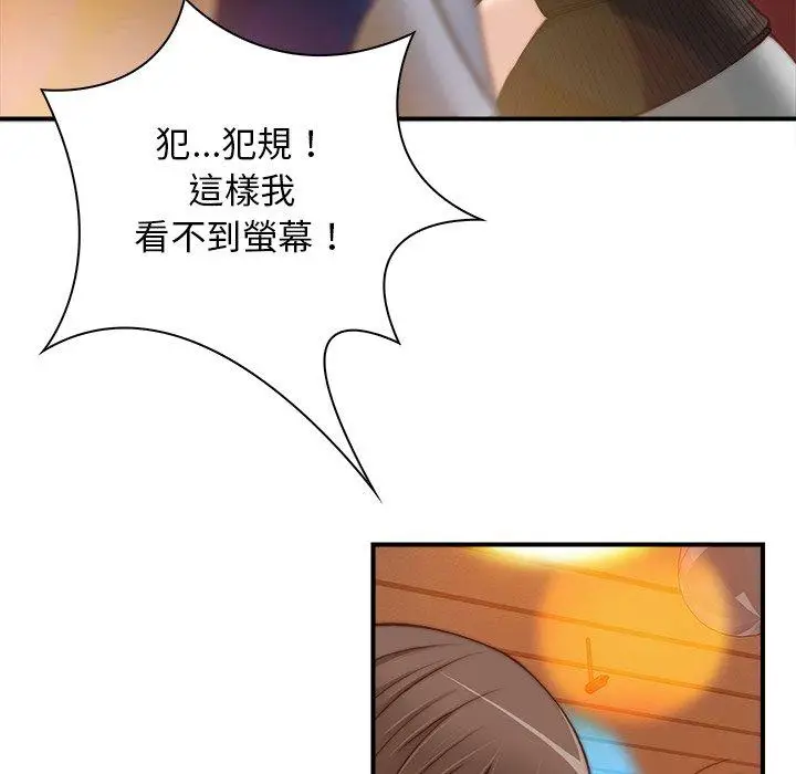 漫画《手工饰品工厂/秘密工坊》第5话第85张图