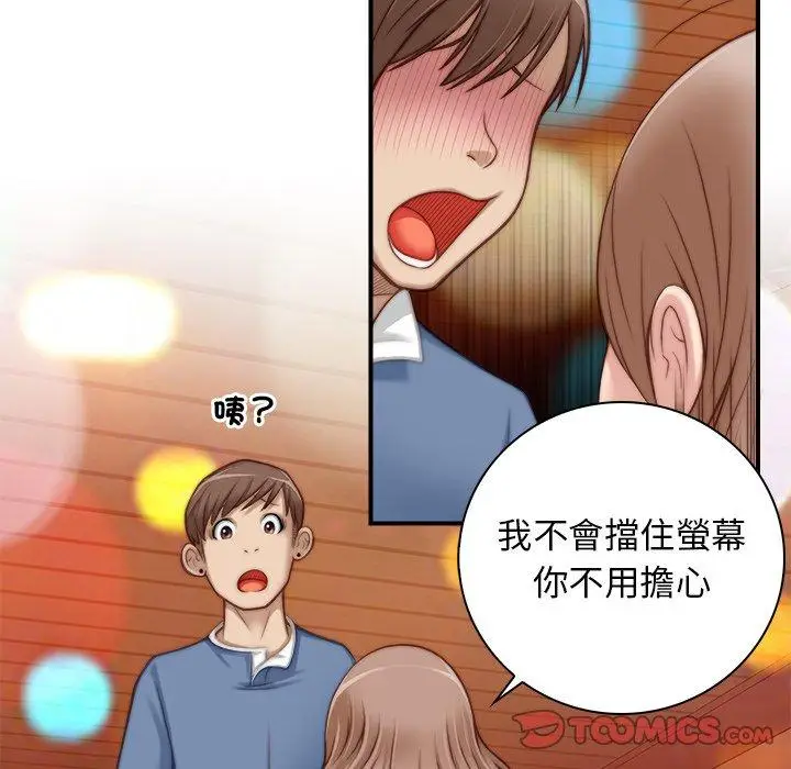 漫画《手工饰品工厂/秘密工坊》第5话第86张图