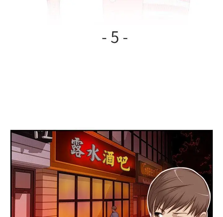 漫画《手工饰品工厂/秘密工坊》第5话第9张图