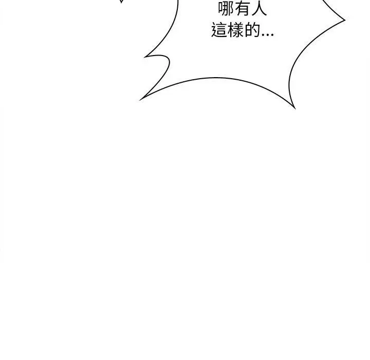 漫画《手工饰品工厂/秘密工坊》第5话第92张图