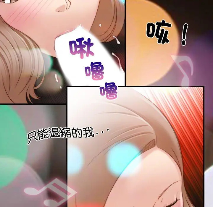 漫画《手工饰品工厂/秘密工坊》第6话第17张图