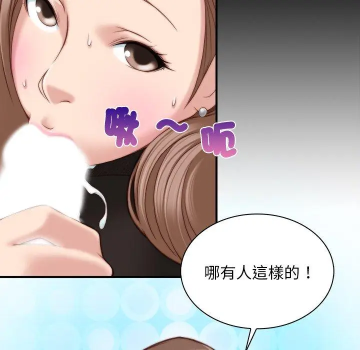 漫画《手工饰品工厂/秘密工坊》第6话第24张图