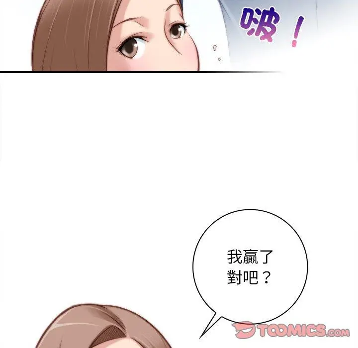 漫画《手工饰品工厂/秘密工坊》第6话第26张图