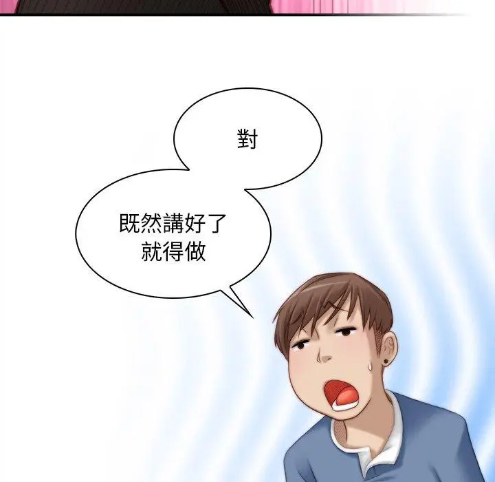 漫画《手工饰品工厂/秘密工坊》第6话第28张图