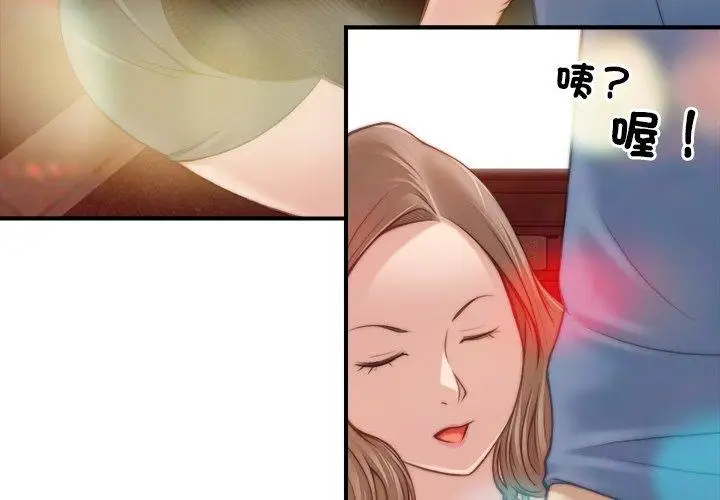 漫画《手工饰品工厂/秘密工坊》第6话第3张图