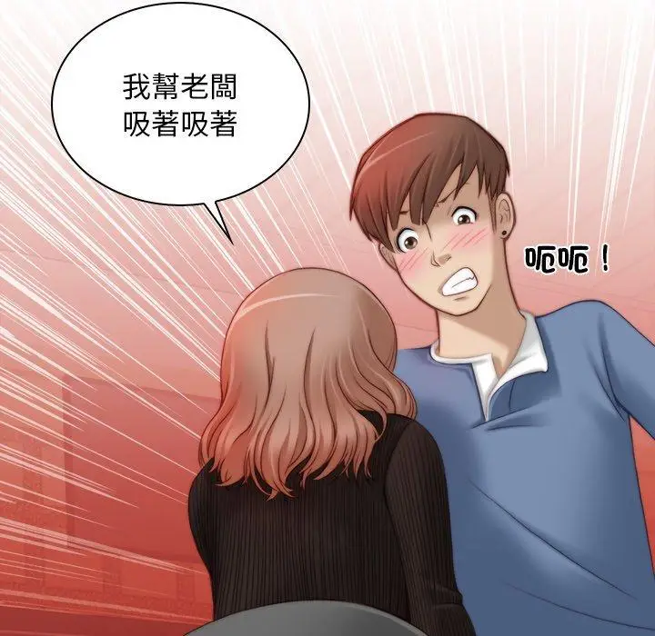 漫画《手工饰品工厂/秘密工坊》第6话第31张图