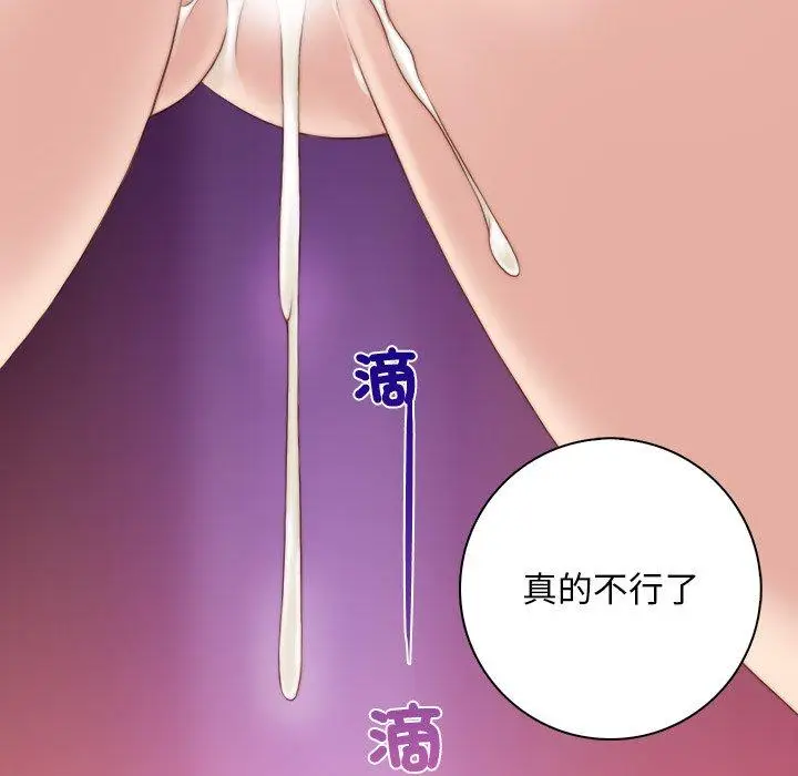 漫画《手工饰品工厂/秘密工坊》第6话第36张图