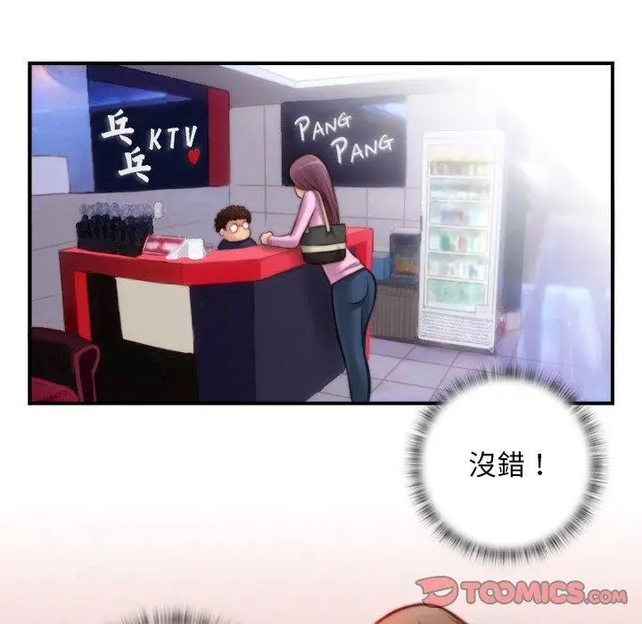 漫画《手工饰品工厂/秘密工坊》第6话第38张图