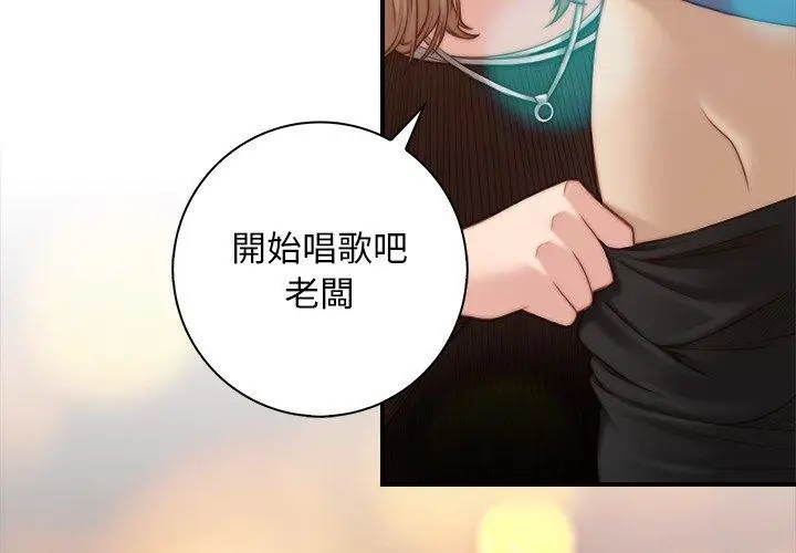 漫画《手工饰品工厂/秘密工坊》第6话第4张图