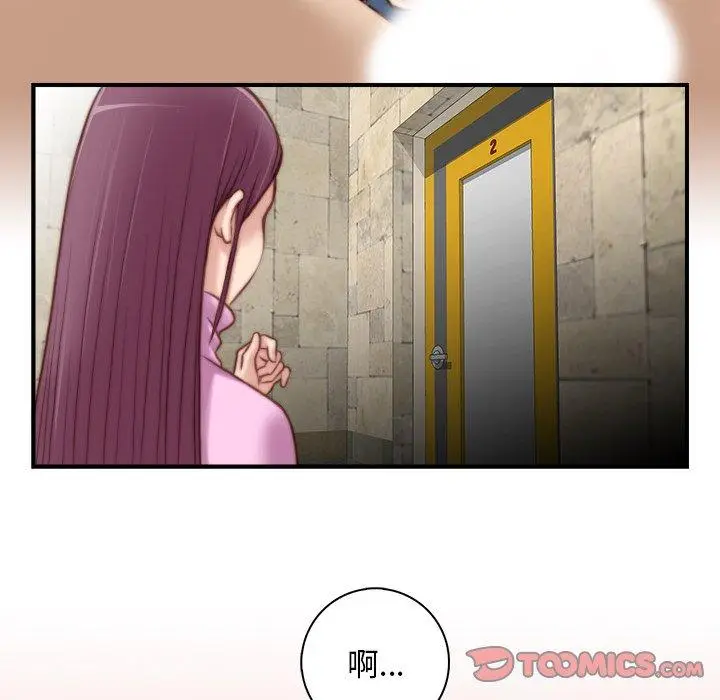漫画《手工饰品工厂/秘密工坊》第6话第42张图