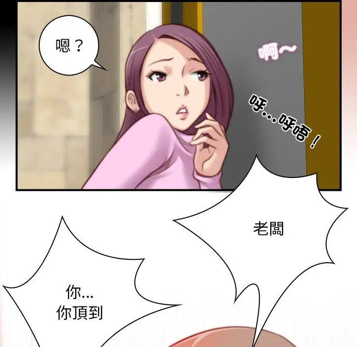 漫画《手工饰品工厂/秘密工坊》第6话第45张图