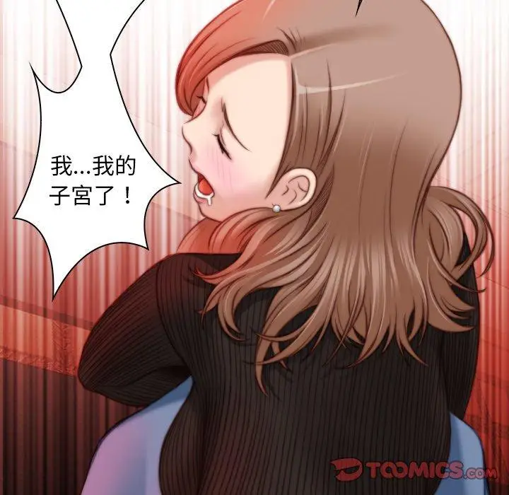 漫画《手工饰品工厂/秘密工坊》第6话第46张图