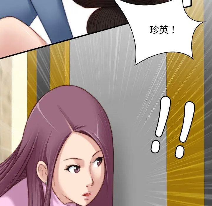 漫画《手工饰品工厂/秘密工坊》第6话第49张图