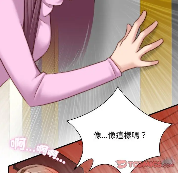漫画《手工饰品工厂/秘密工坊》第6话第50张图