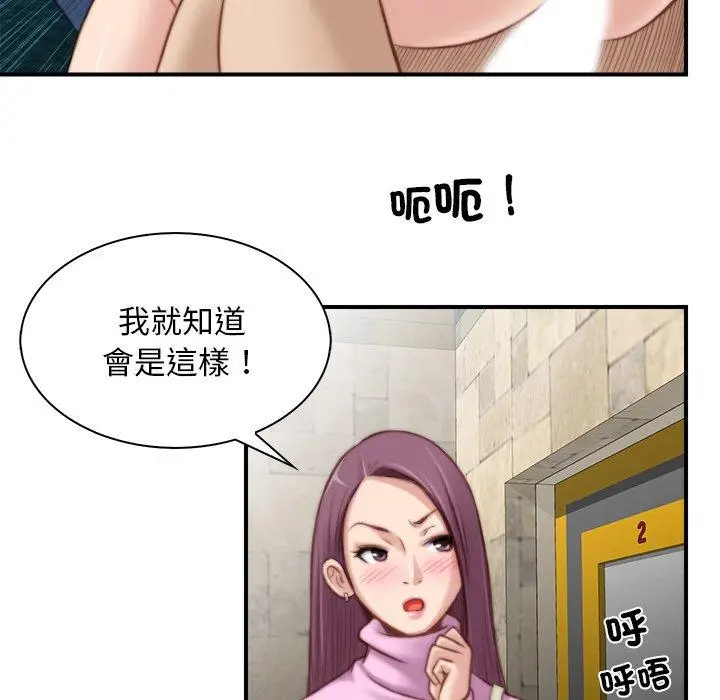 漫画《手工饰品工厂/秘密工坊》第6话第53张图