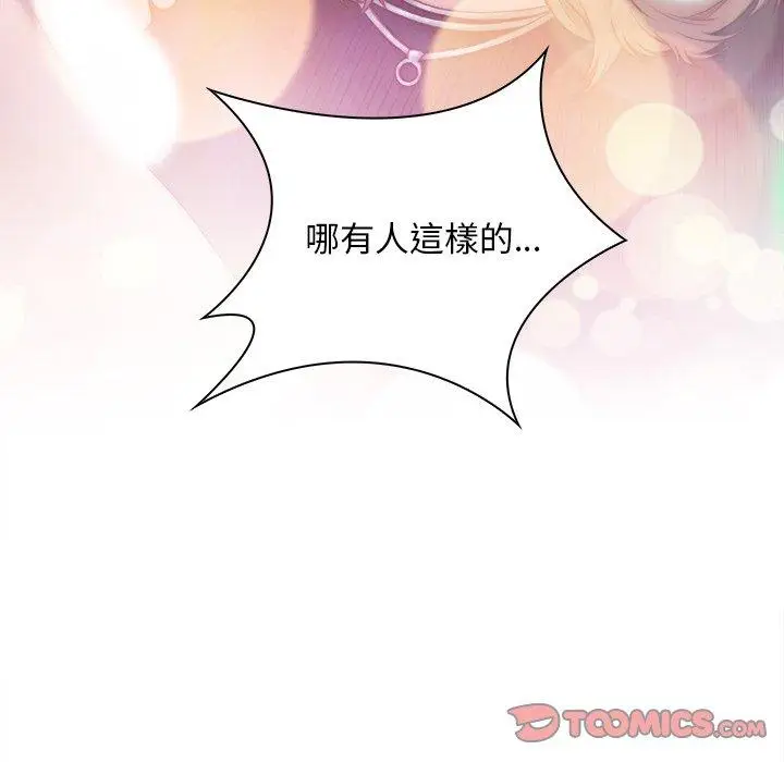 漫画《手工饰品工厂/秘密工坊》第6话第6张图