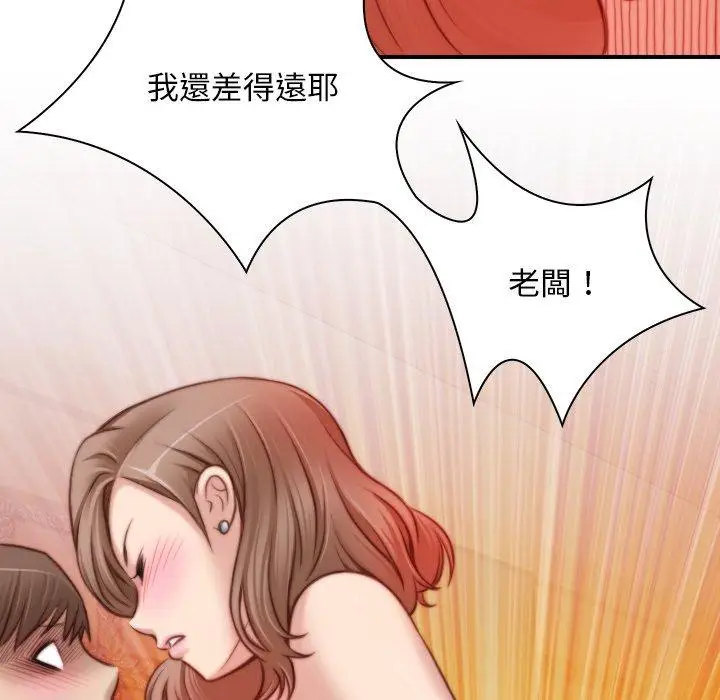 漫画《手工饰品工厂/秘密工坊》第6话第68张图