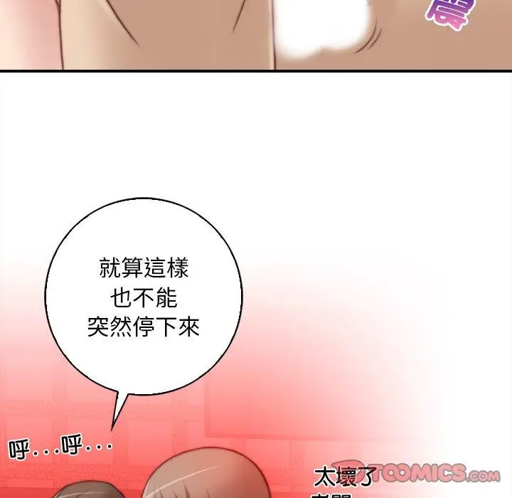 漫画《手工饰品工厂/秘密工坊》第6话第70张图