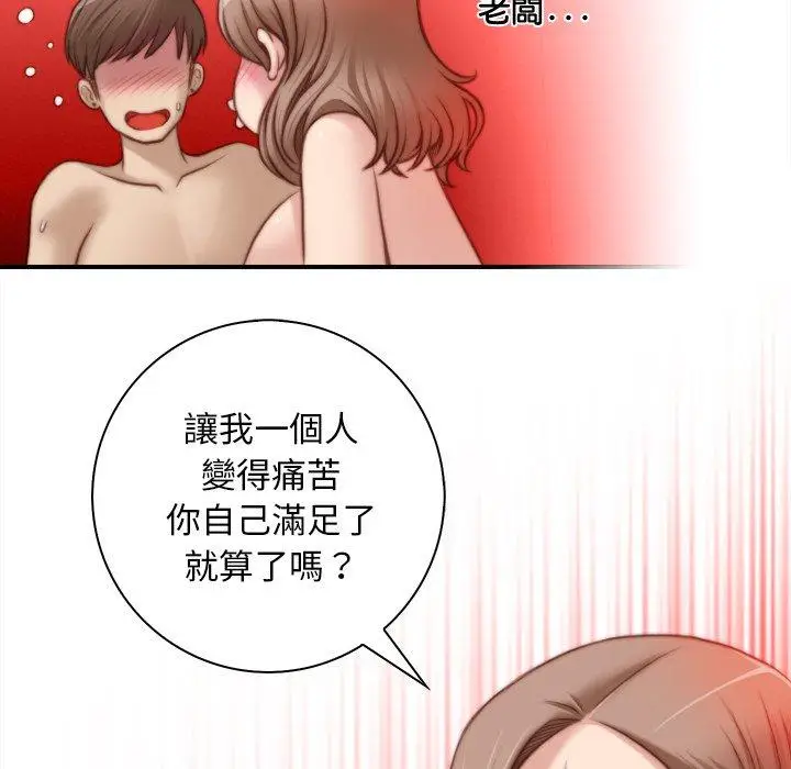 漫画《手工饰品工厂/秘密工坊》第6话第71张图
