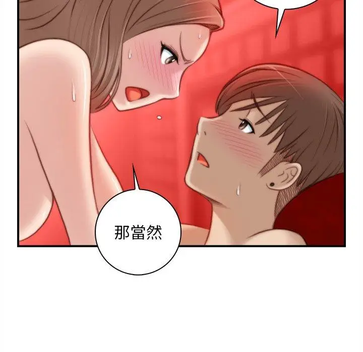 漫画《手工饰品工厂/秘密工坊》第6话第76张图