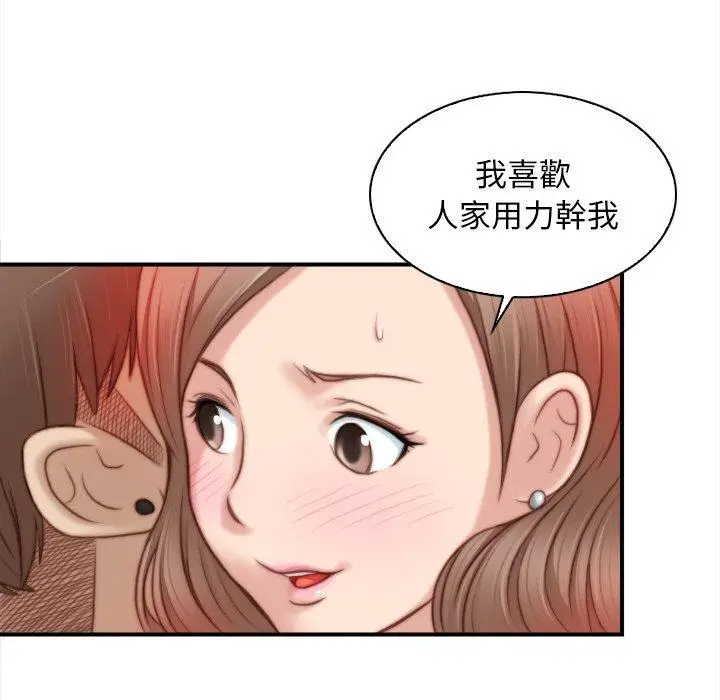 漫画《手工饰品工厂/秘密工坊》第6话第77张图
