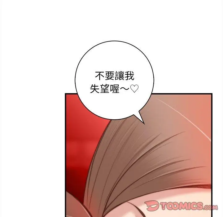 漫画《手工饰品工厂/秘密工坊》第6话第78张图