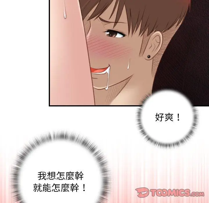 漫画《手工饰品工厂/秘密工坊》第7话第10张图
