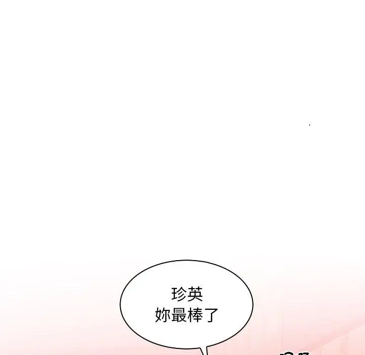 漫画《手工饰品工厂/秘密工坊》第7话第16张图