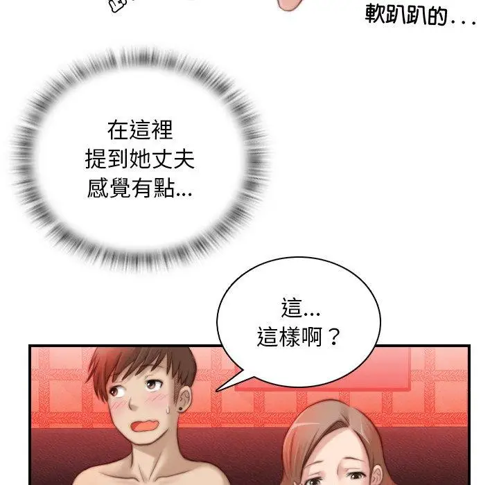 漫画《手工饰品工厂/秘密工坊》第7话第21张图
