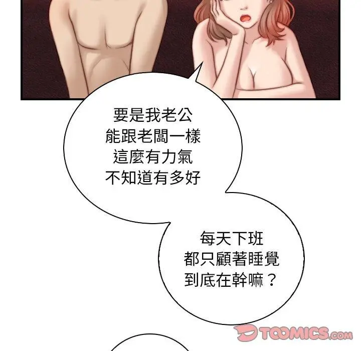 漫画《手工饰品工厂/秘密工坊》第7话第22张图