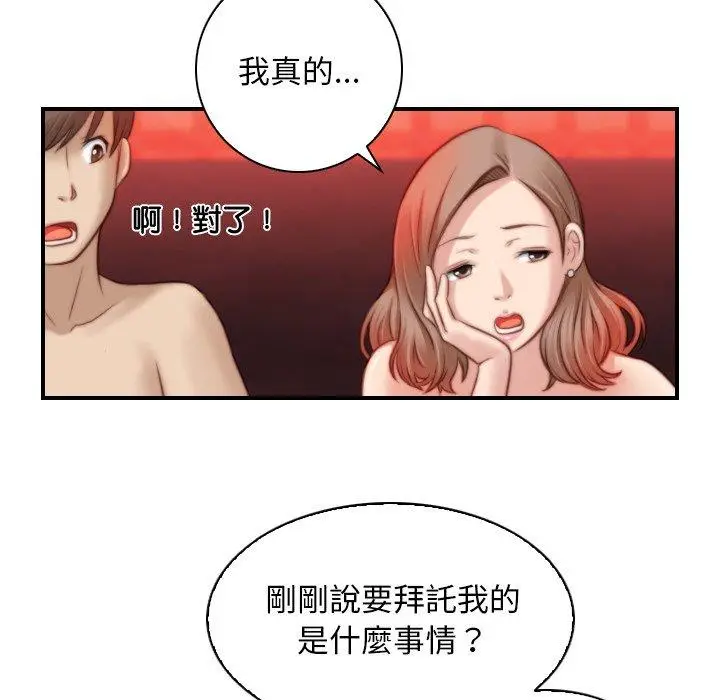 漫画《手工饰品工厂/秘密工坊》第7话第23张图
