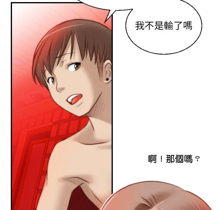 漫画《手工饰品工厂/秘密工坊》第7话第24张图