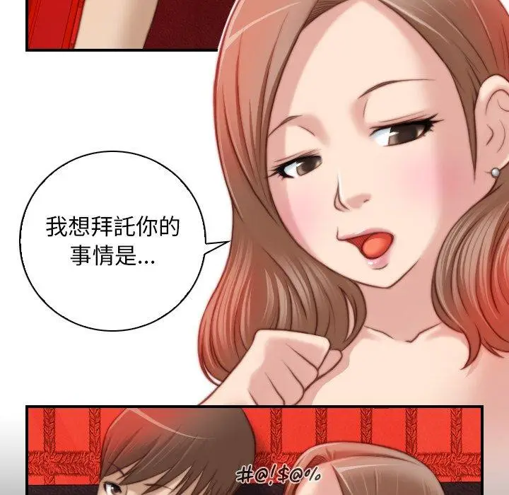漫画《手工饰品工厂/秘密工坊》第7话第25张图