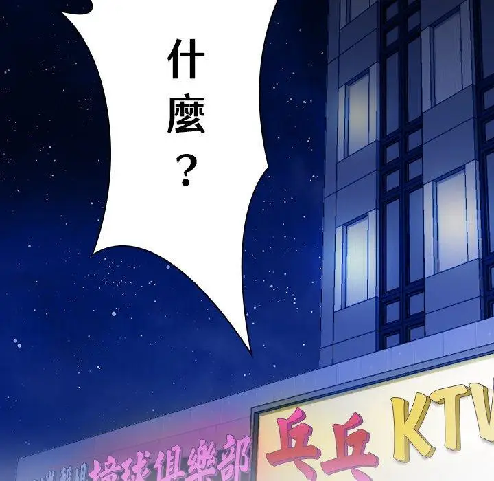 漫画《手工饰品工厂/秘密工坊》第7话第27张图