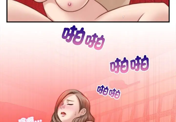 漫画《手工饰品工厂/秘密工坊》第7话第3张图