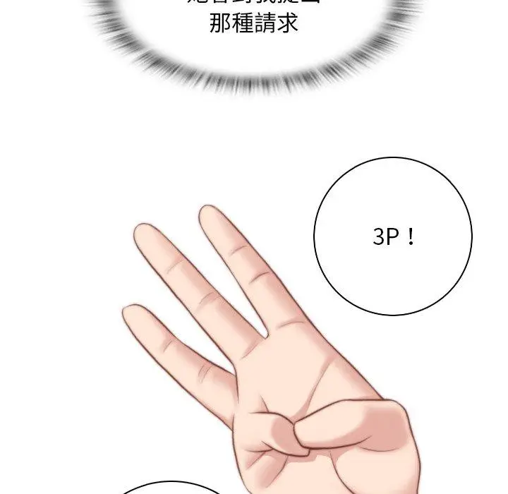 漫画《手工饰品工厂/秘密工坊》第7话第31张图