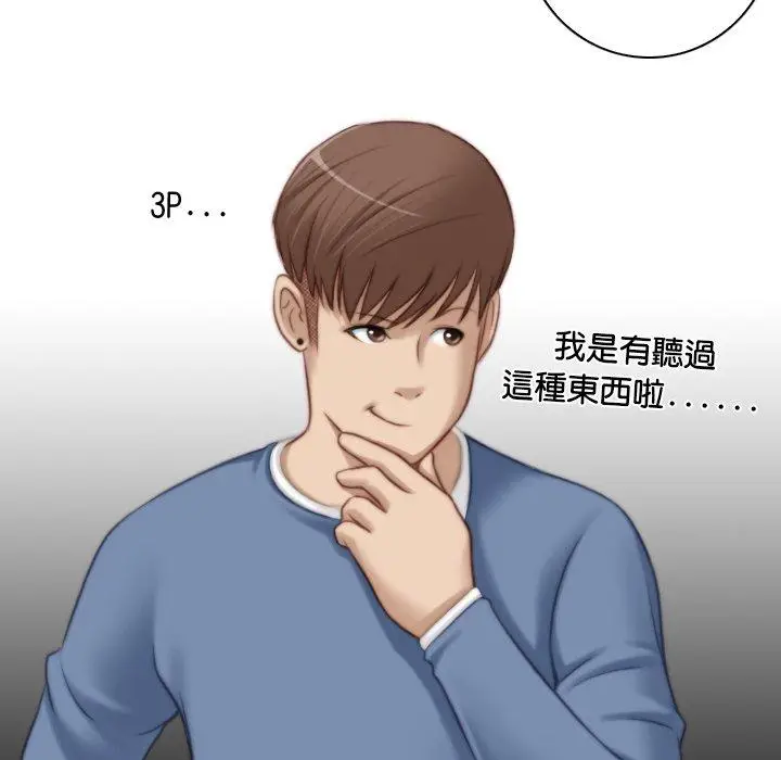 漫画《手工饰品工厂/秘密工坊》第7话第33张图