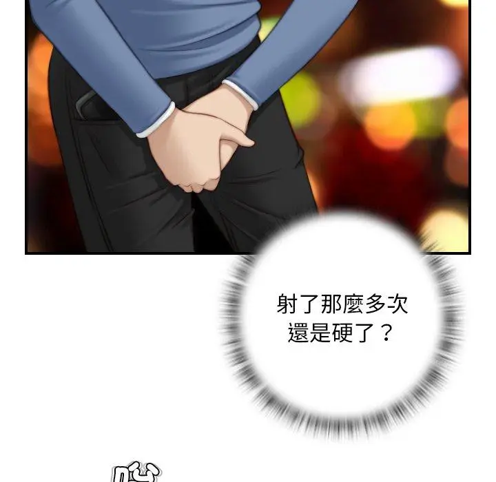 漫画《手工饰品工厂/秘密工坊》第7话第36张图