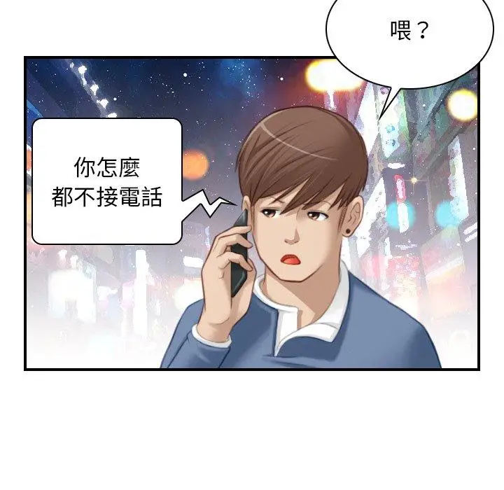 漫画《手工饰品工厂/秘密工坊》第7话第39张图