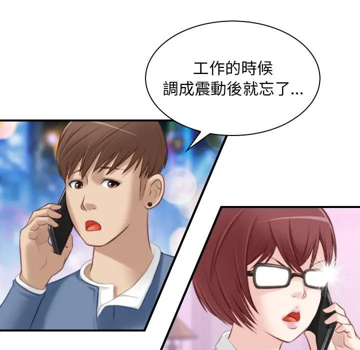 漫画《手工饰品工厂/秘密工坊》第7话第40张图