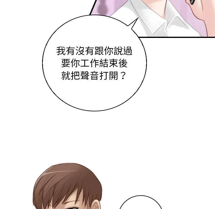漫画《手工饰品工厂/秘密工坊》第7话第41张图