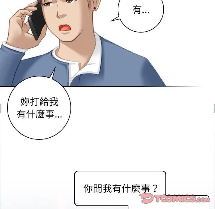 漫画《手工饰品工厂/秘密工坊》第7话第42张图