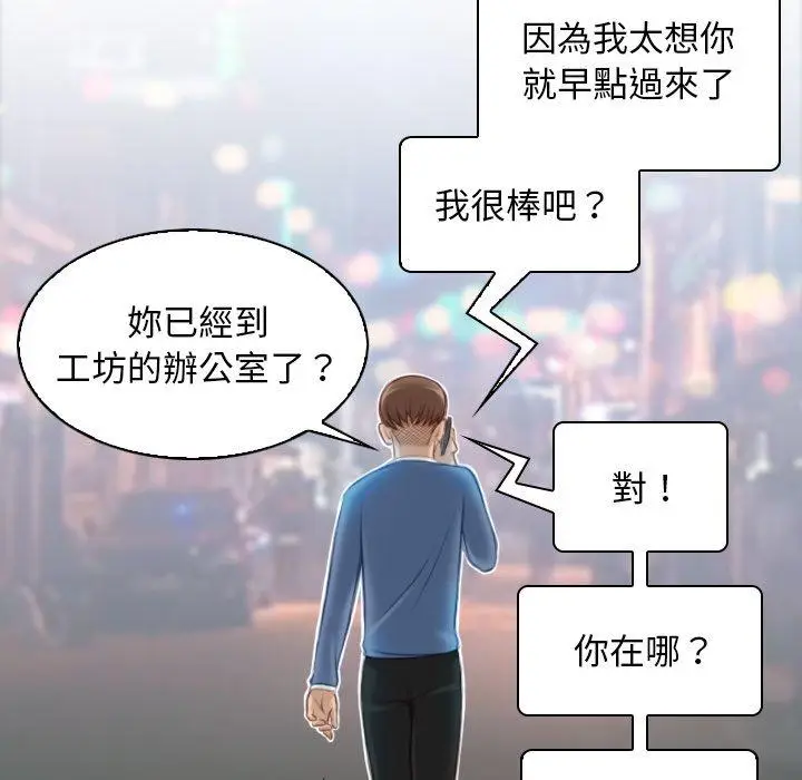 漫画《手工饰品工厂/秘密工坊》第7话第43张图