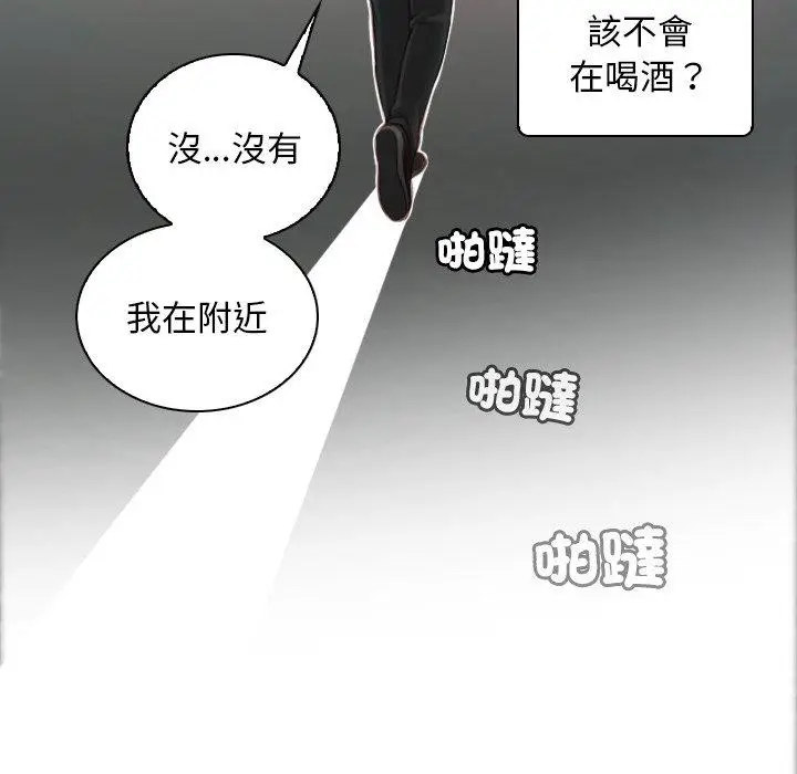 漫画《手工饰品工厂/秘密工坊》第7话第44张图