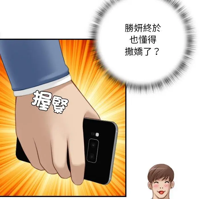 漫画《手工饰品工厂/秘密工坊》第7话第48张图