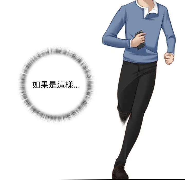 漫画《手工饰品工厂/秘密工坊》第7话第49张图